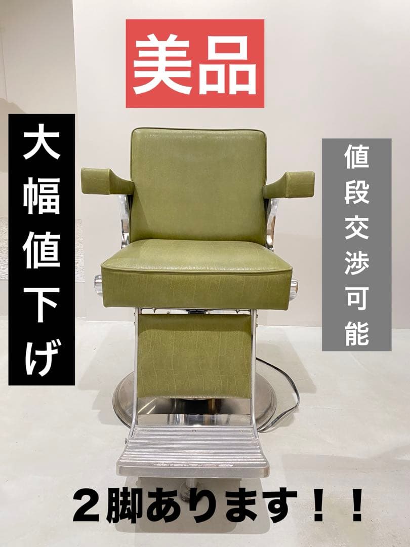 【美品】セットイス　美容室　椅子　オオヒロ　スタイリングチェア　　サロン