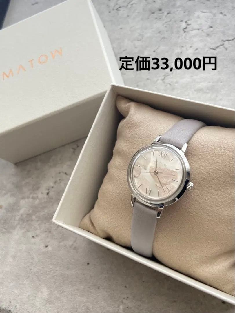 【超美品】MATOW シルバー アナログ時計 グレー