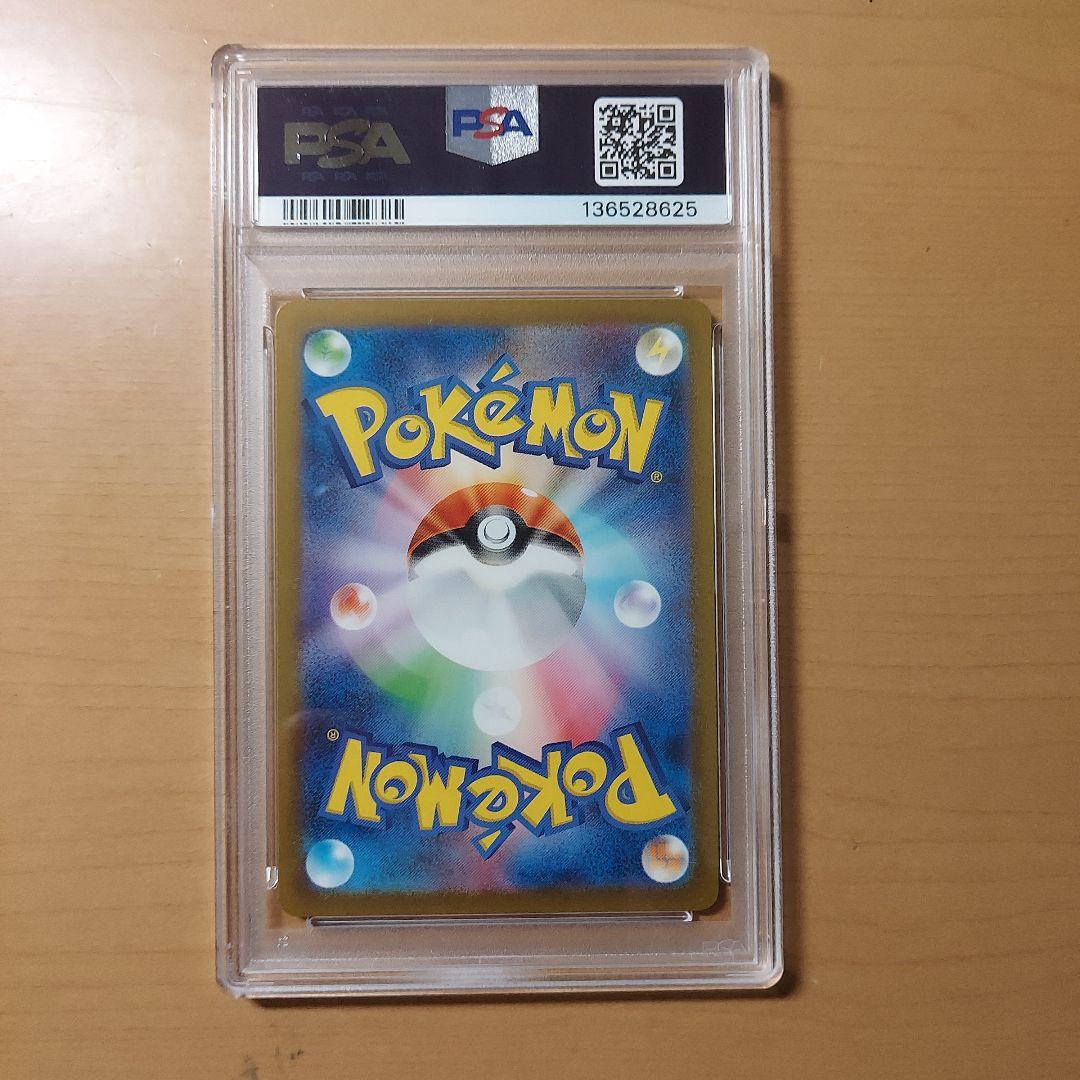 【PSA10】 コダック AR SV2a ポケモンカード151 ポケカ