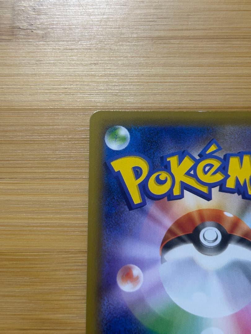 カイリューV SR S7R 蒼空ストリーム 074/067