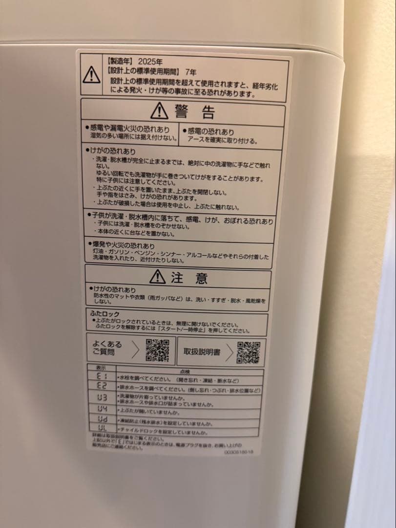 【2025年製】AQUA 3D Active Wash 縦型洗濯機 4.5kg