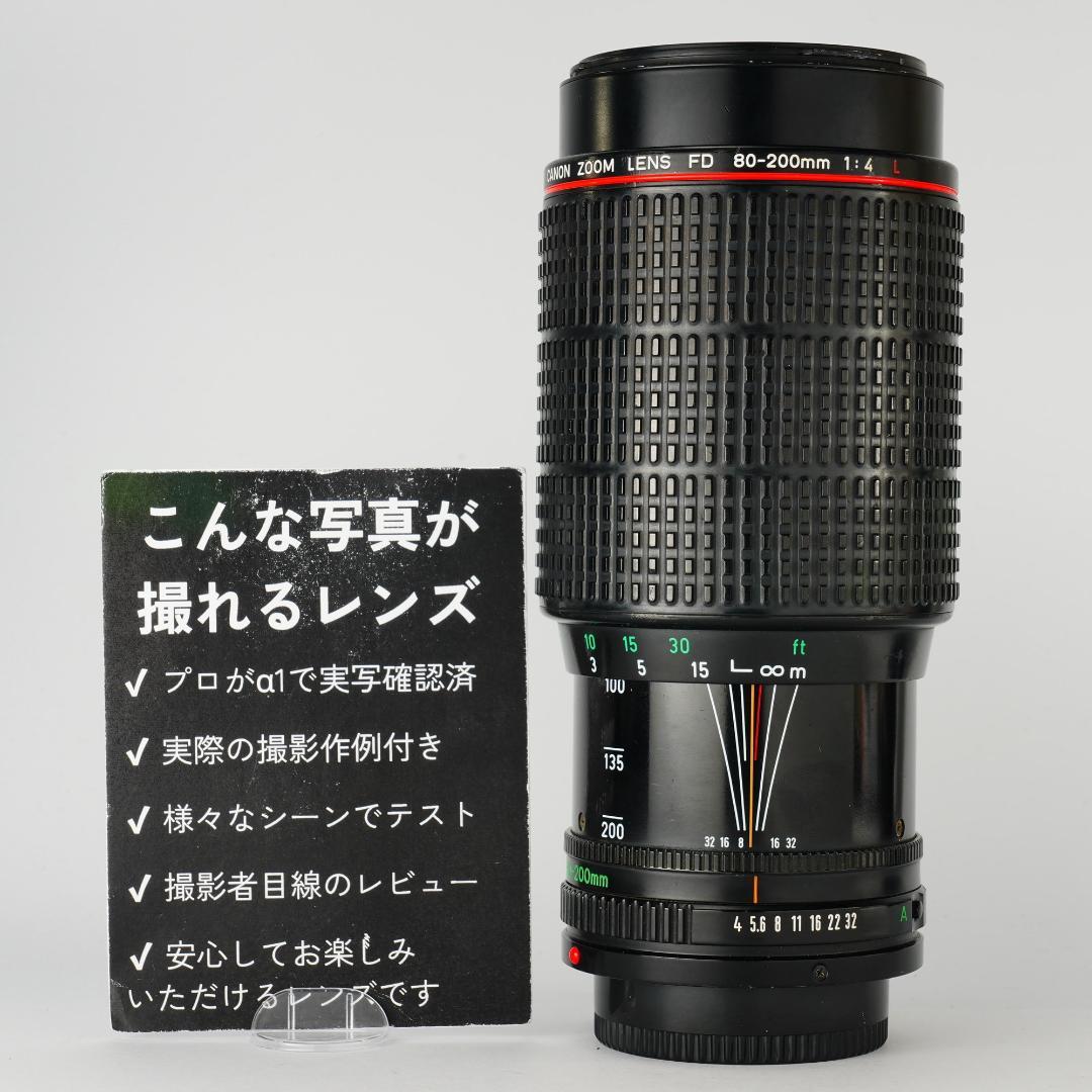 【整備＆テスト済】 Canon New FD 80-200mm f4 L 006