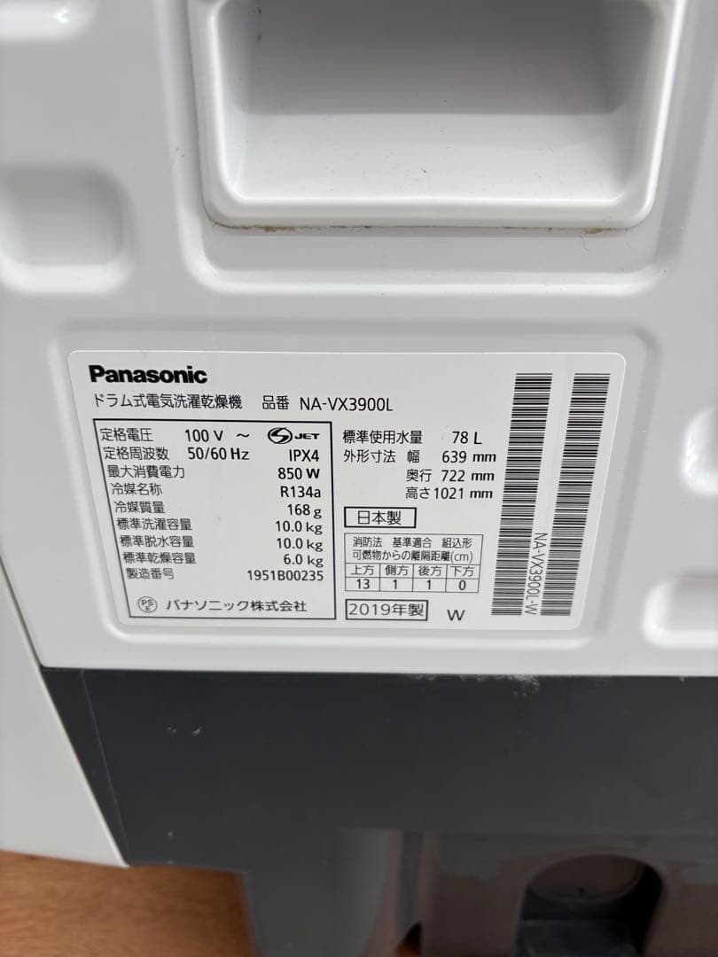 パナソニック 新品パーツ有 分解洗浄商品 NA-VX3900L
