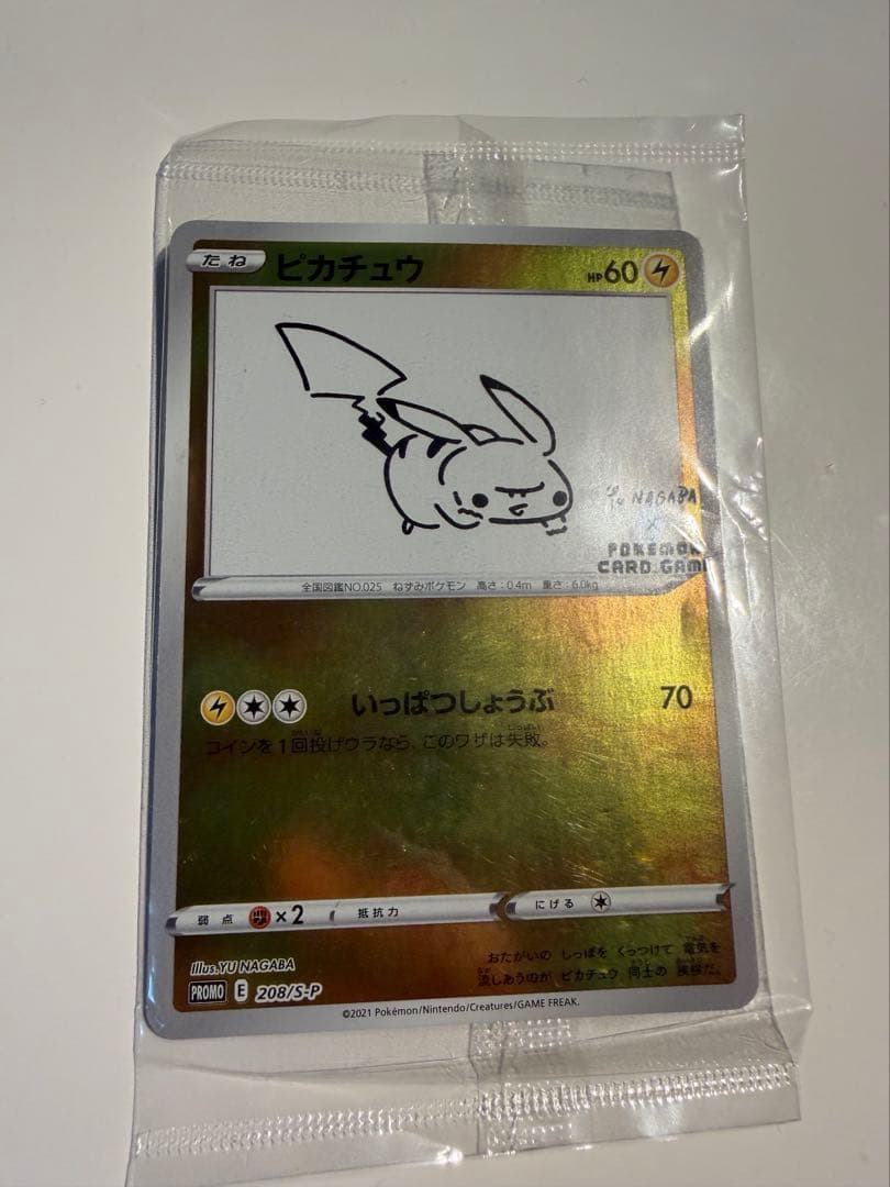 ピカチュウ：YU NAGABA×ポケモンカードゲーム PROMO