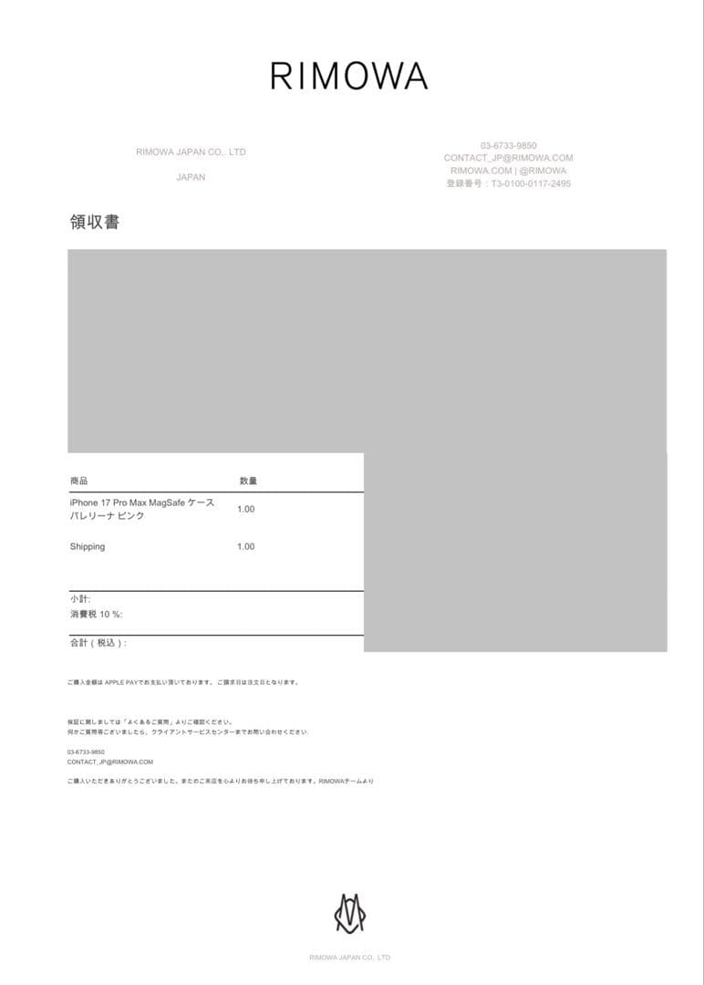 【新品未使用】RIMOWA リモワ MagSafeケースバレリーナピンク