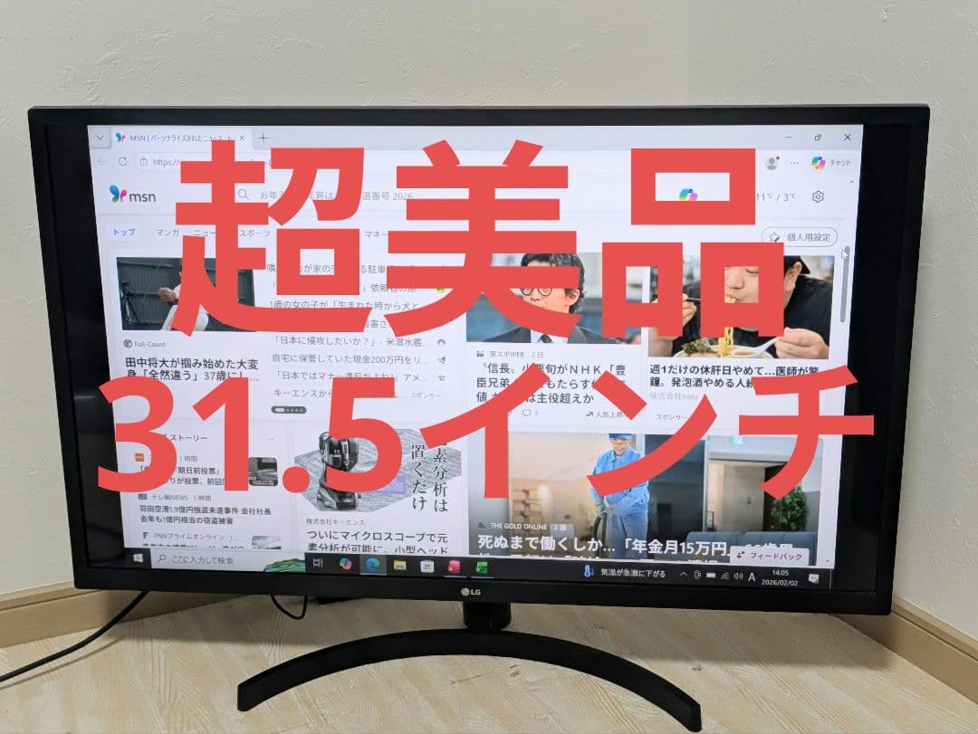 超美品 LG 32ML600M-B PCモニター ディスプレイ 31.5インチ