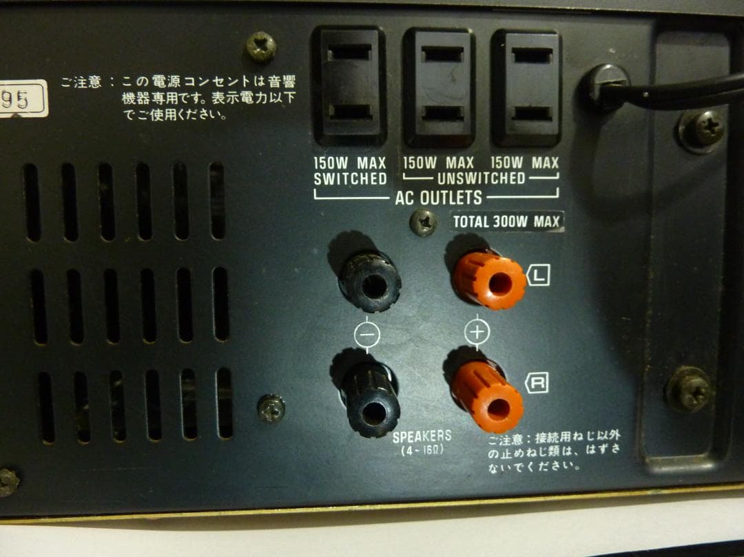 テクニクス　SU-7300Ⅱ