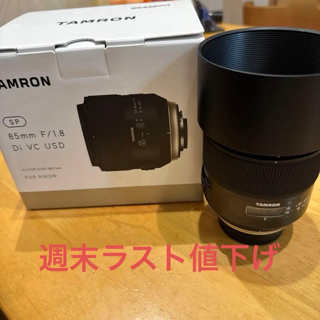 タムロン SP 85mm F1.8 Di VC USD ニコン用
