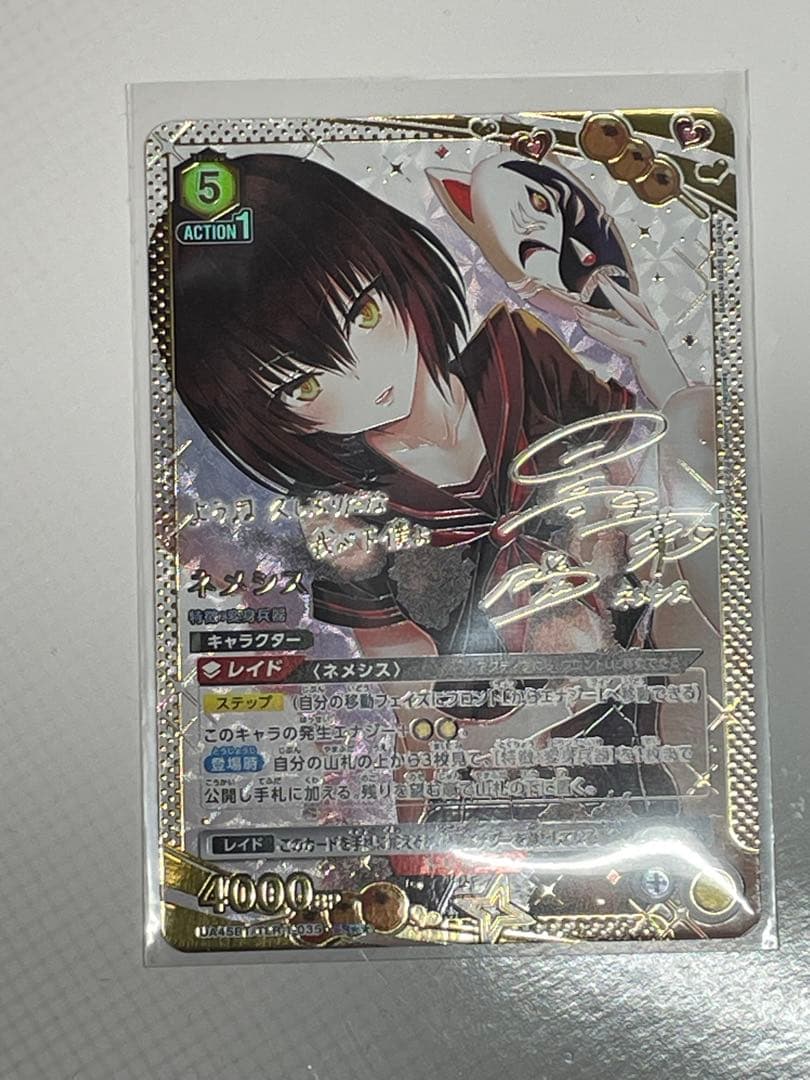 UNION ARENA ToLOVEる ネメシス SR☆☆ 星2