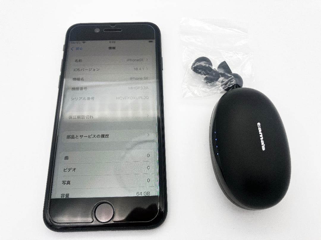 iPhone SE 第2世代【初期化済】