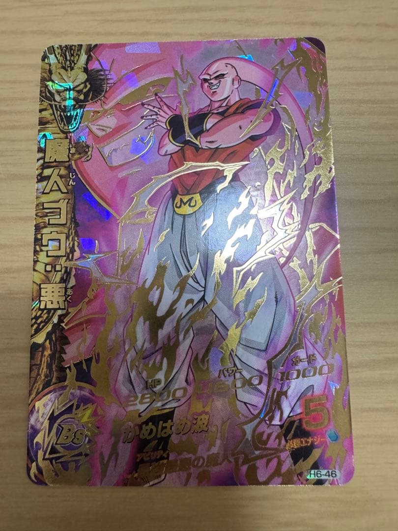 ☆ 旧弾 魔人ブウ ドラゴンボールヒーローズ ☆