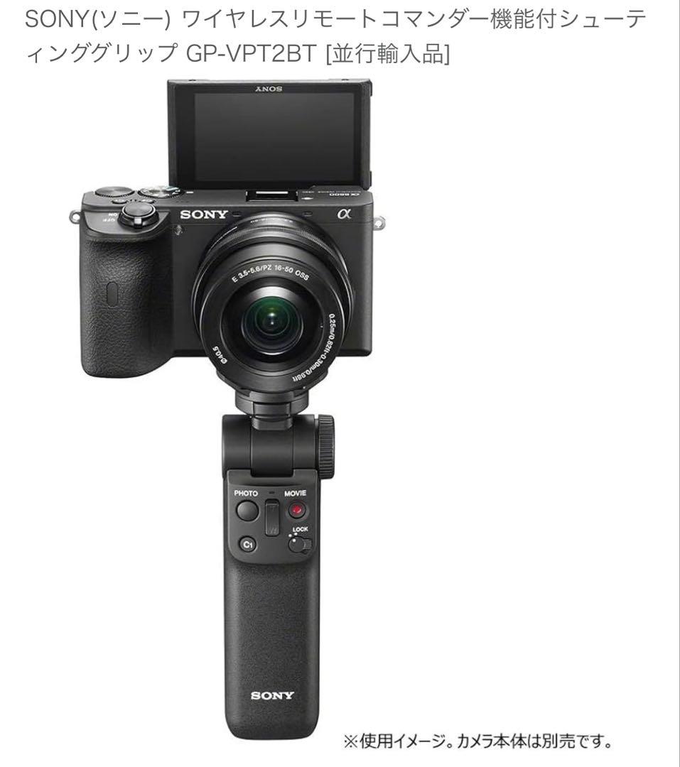 GP-VPT2BT ソニー　シューティンググリップ