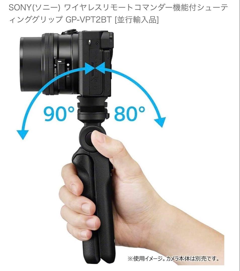 GP-VPT2BT ソニー　シューティンググリップ