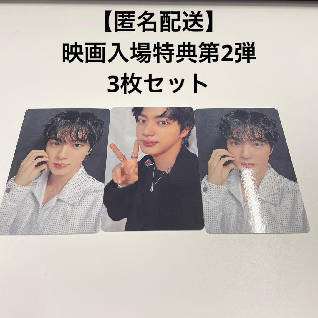 BTS JIN 映画入場特典 第2弾 フォトカード