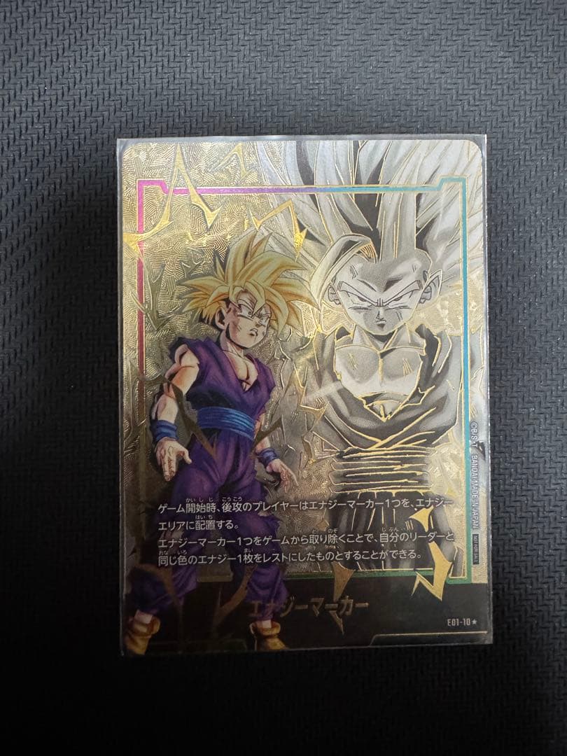 ドラゴンボールカード　フュージョンワールド　孫悟飯　エナジーマーカー