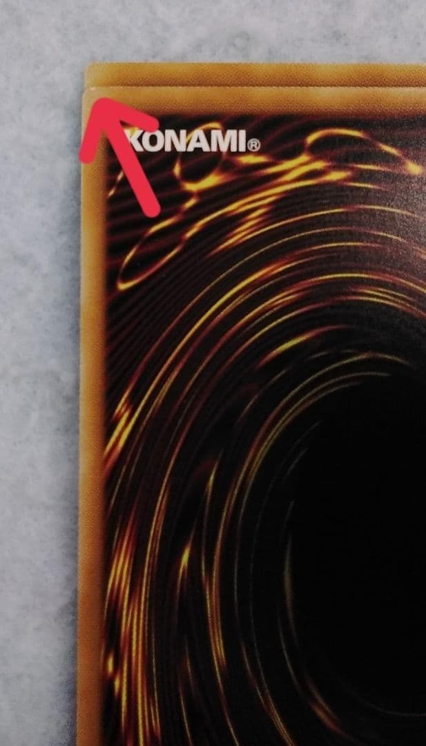 遊戯王 聖痕喰らいし竜 プリズマシークレット 初期傷有