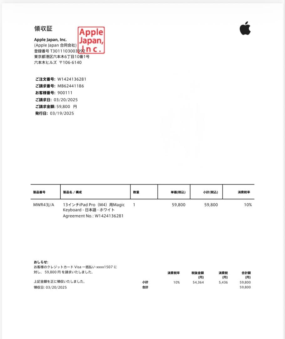 【極美品】iPad Pro 13インチ M4 512GB 保証付フルセット