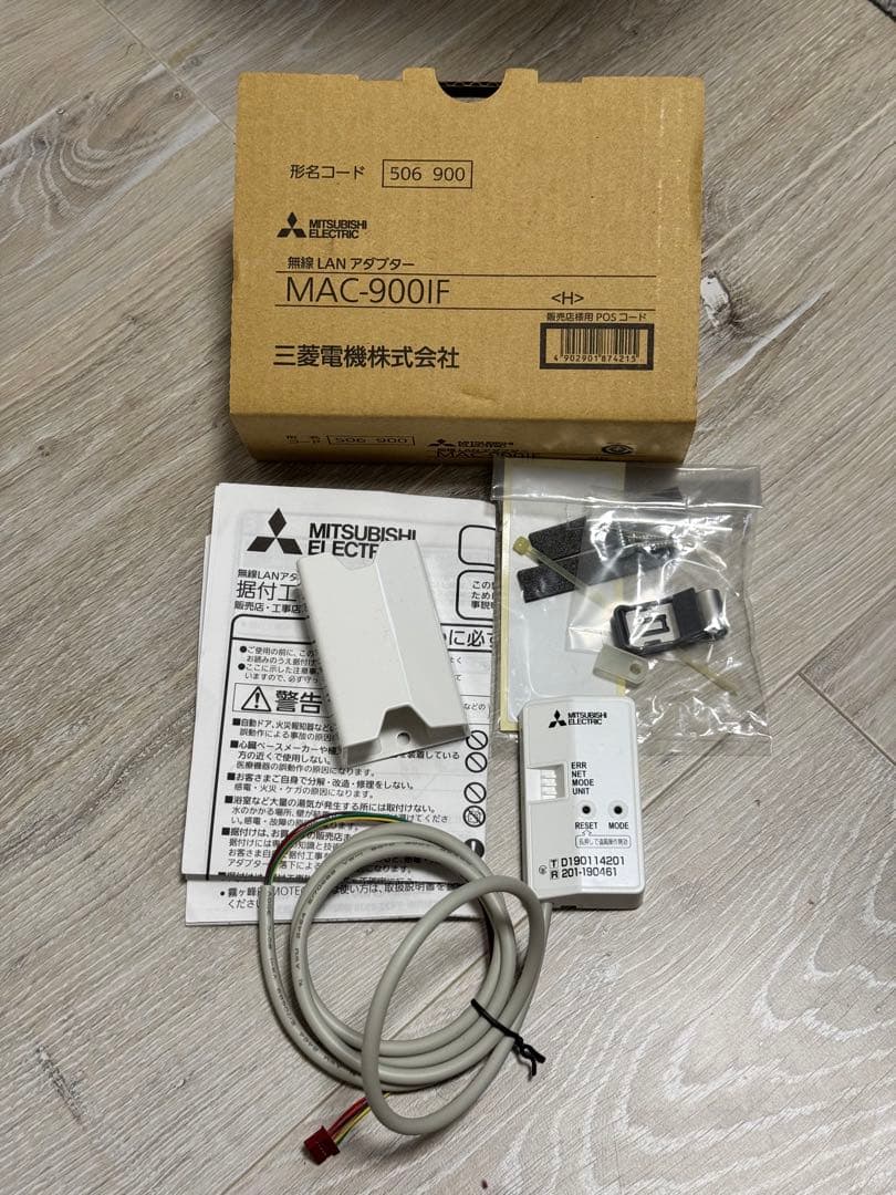 三菱電機 無線LANアダプター MAC-900IF