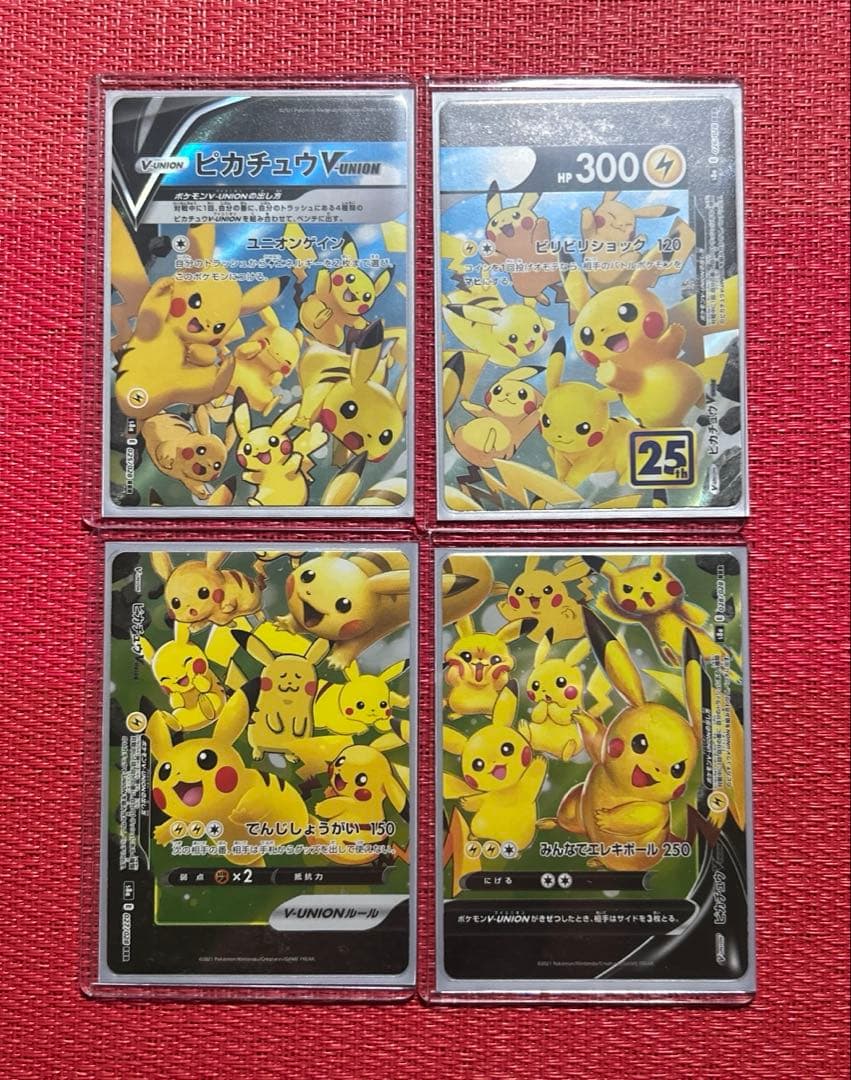 ポケカピカチュウVユニオン　4枚　美品⭐️