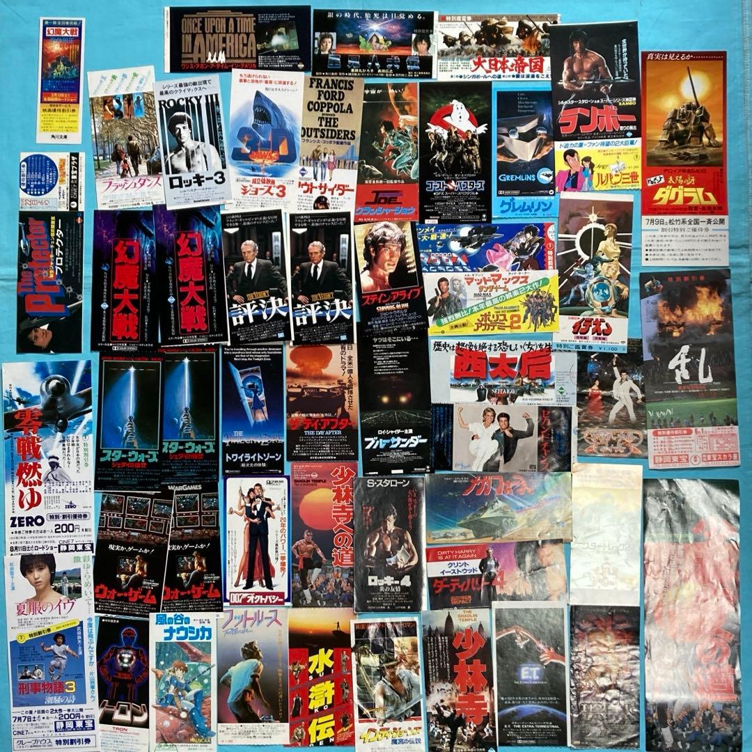 け*ん様 映画半券・割引券　50枚(かぶりアリ)