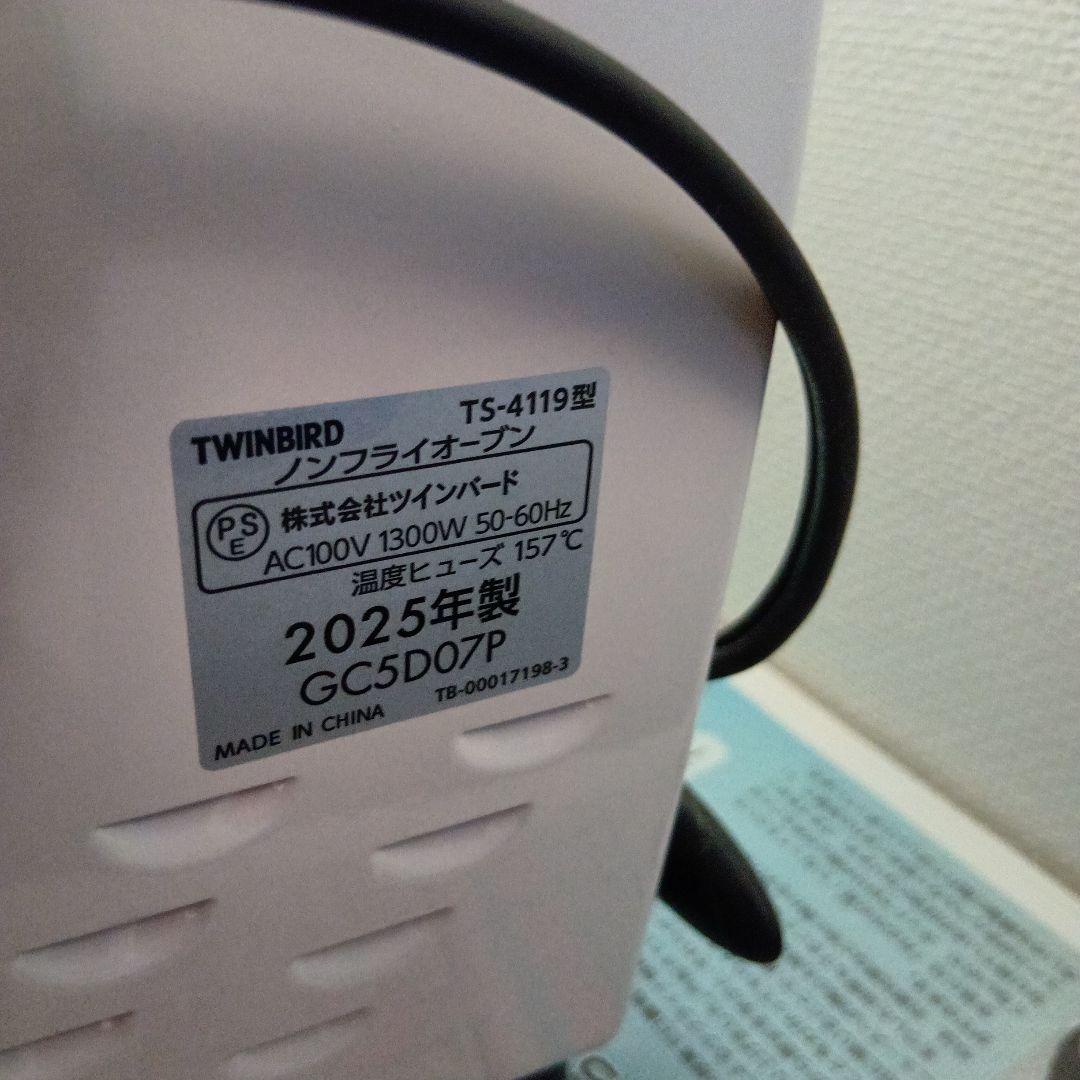 【メーカー保証26/8/31】ツインバードコンベンションts4119／25年