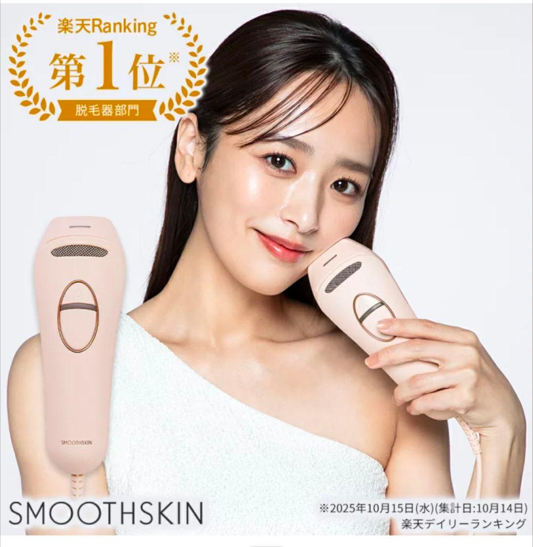 SMOOTHSKIN　Pure Switch 脱毛器　スペシャルキッド