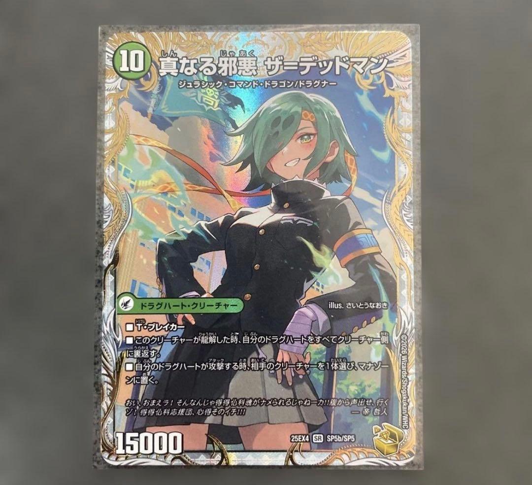 デュエルマスターズ デッドアックス　金トレ　ザデッドマン　金トレ