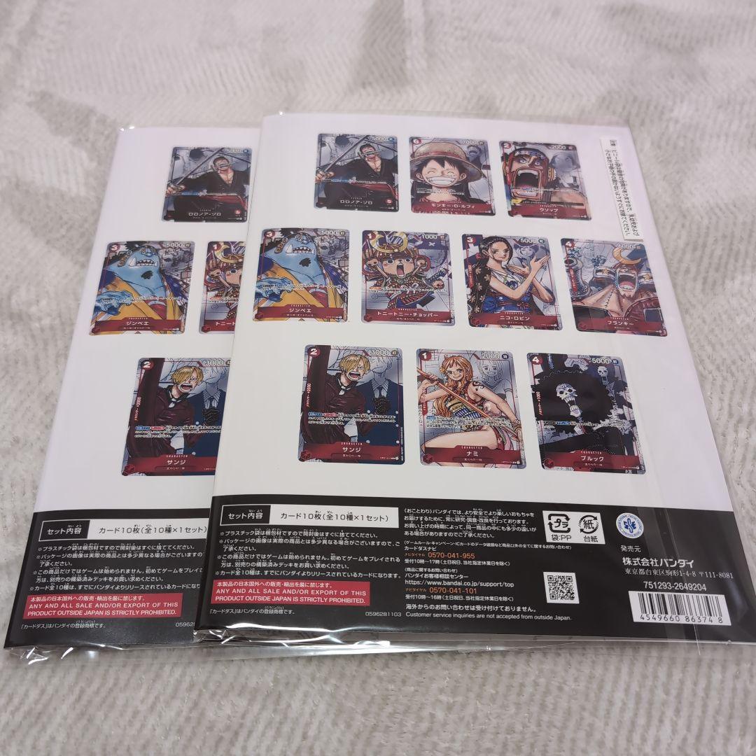 ワンピースカードプレミアムコレクション25周年