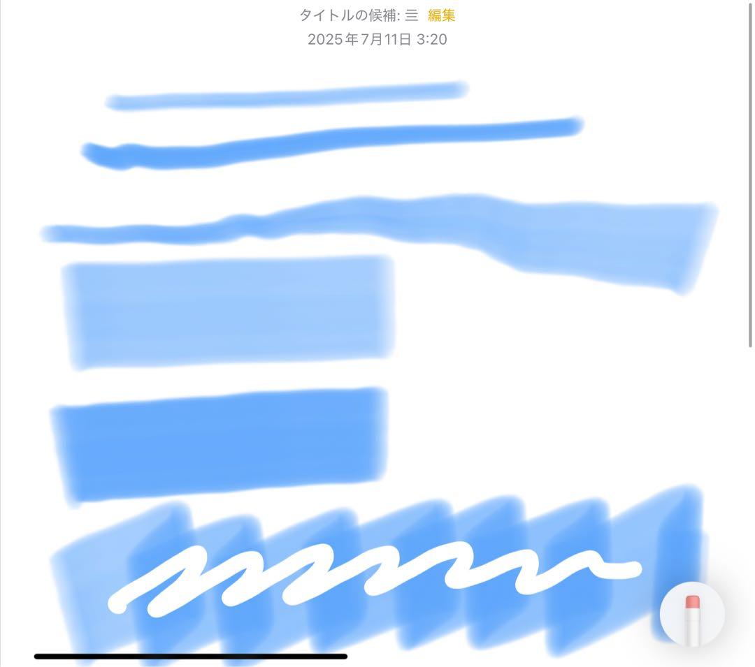 美品　正常動作確認　Apple Pencil 第2世代 MU8F2J/A　v11