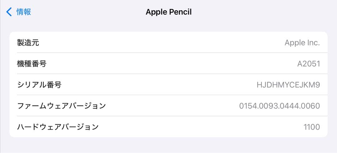美品　正常動作確認　Apple Pencil 第2世代 MU8F2J/A　v11