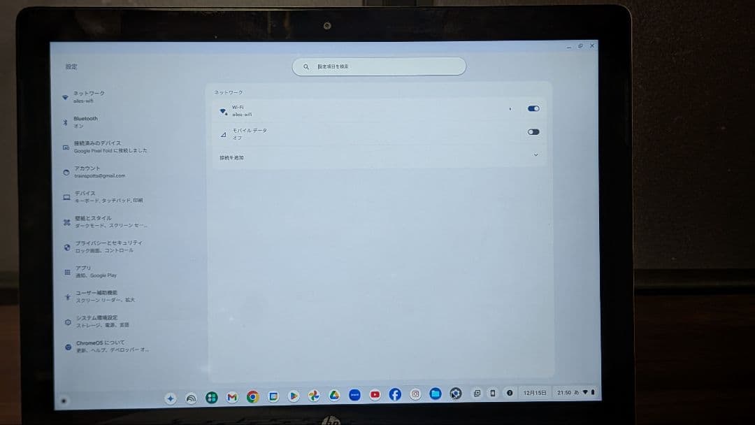 高性能HP Chromebook x2 12-f005TU　デタッチャブルタイプ