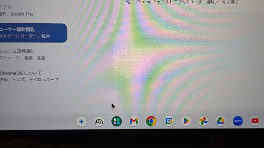 高性能HP Chromebook x2 12-f005TU　デタッチャブルタイプ