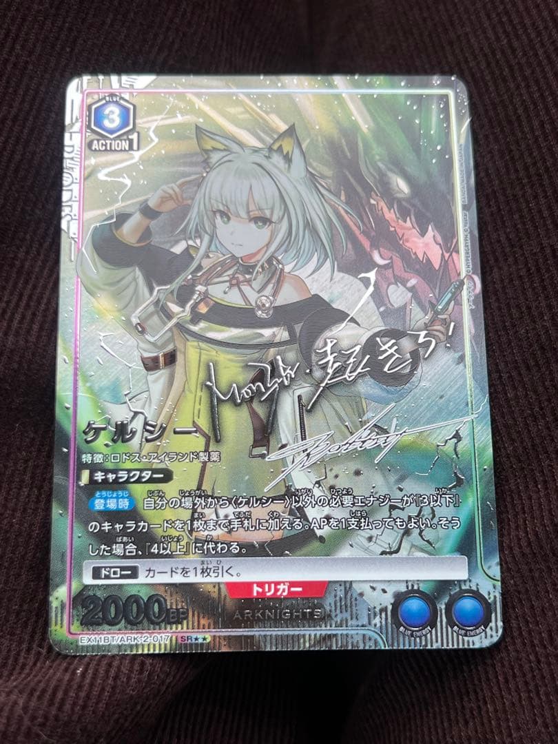 ユニオンアリーナ アークナイツvol.2　星２　パラレル　ケルシー