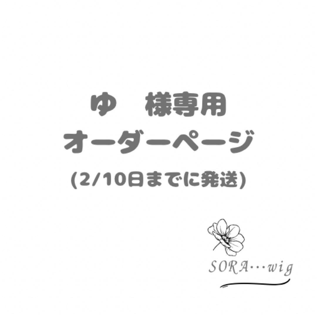 ゆ　　オーダーページ　ツイステ　リドル・ローズハート