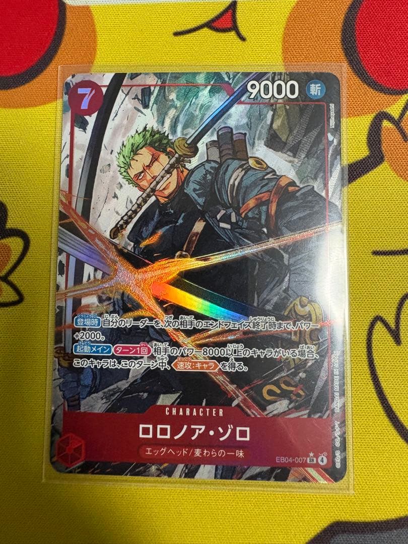 ワンピース カードゲーム ロロノア・ゾロ パラレル EB04-007