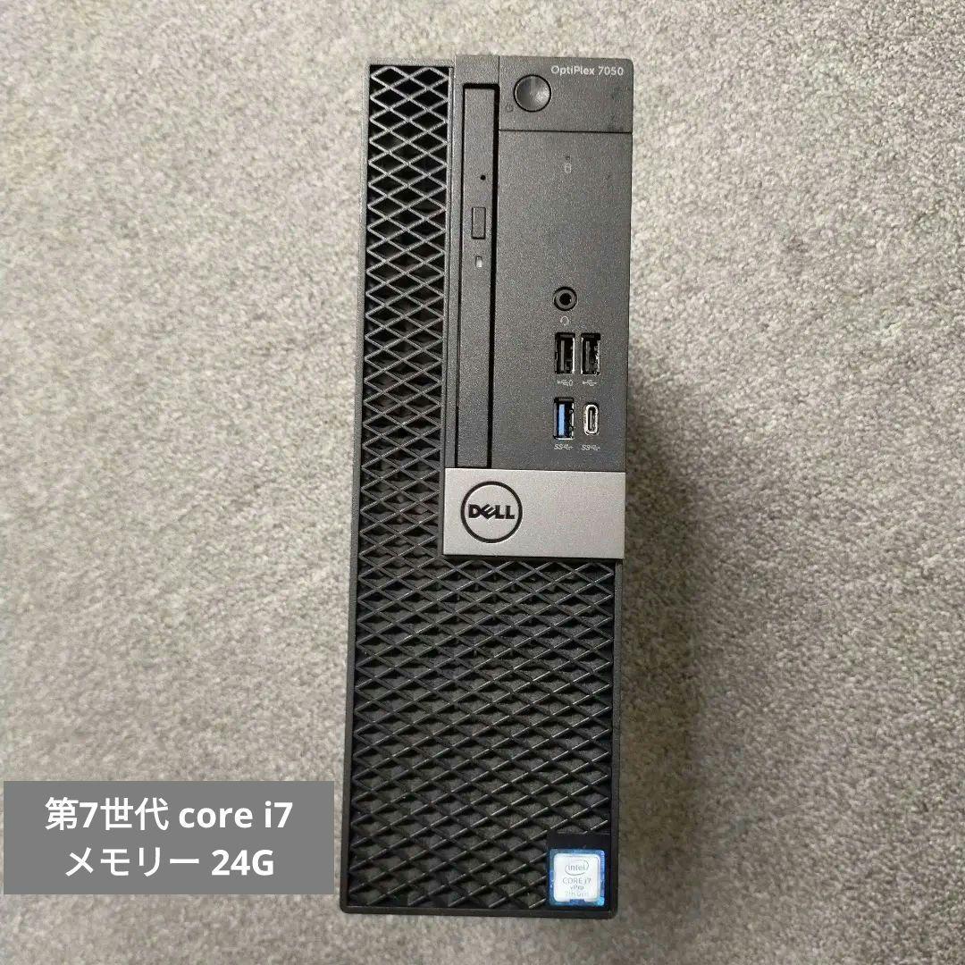 Dell OptiPlex 7050 第7世代 core i7 メモリー 24G