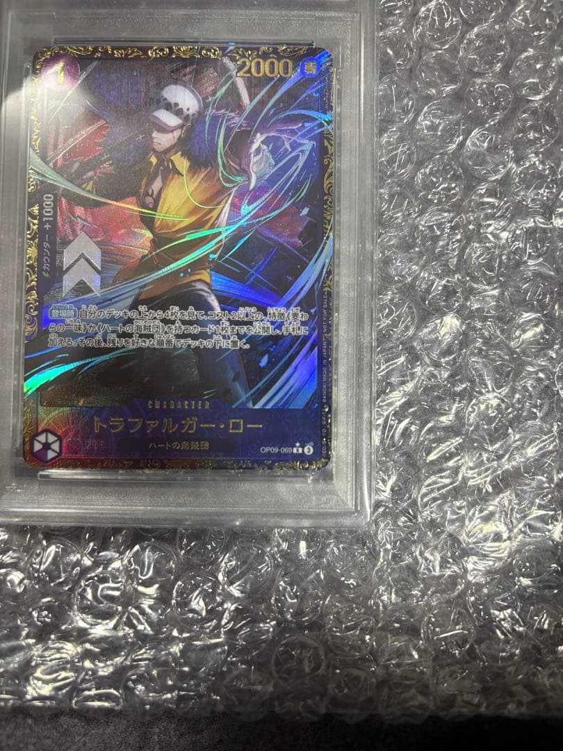 トラファルガー・ロー フラッグシップバトル1月優勝記念品 R パラレルpsa10