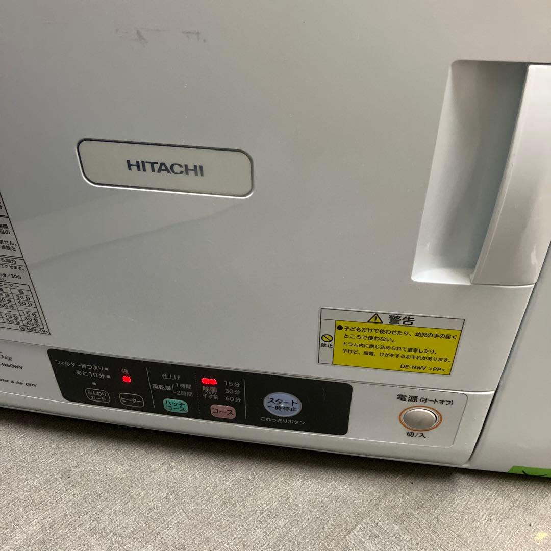 HITACHI 衣類乾燥機 DE-N60WV 日立 2018年製