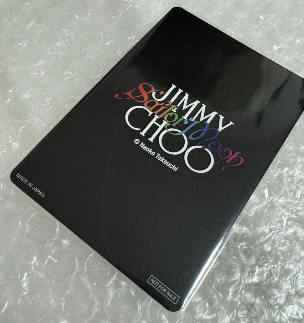 ジミーチュウ　セーラームーン　カード　ノベルティ　特典　レア