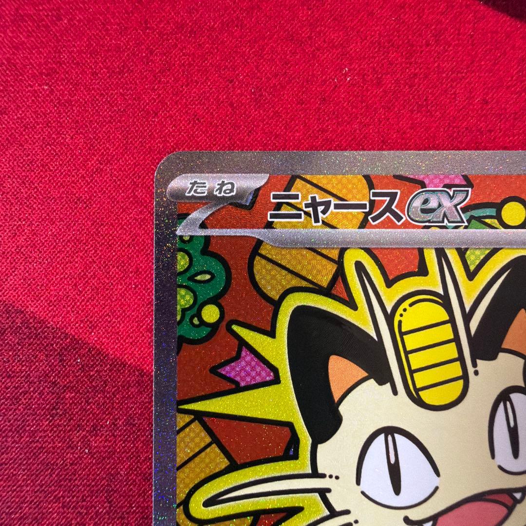 【極美品】ニャースex SAR ムニキスゼロ ★スリーブ・ローダー付きで発送★