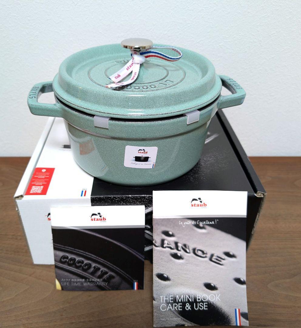 ストウブ　Staub　セージグリーン　ココットラウンド　20㎝　生涯保証付　新品
