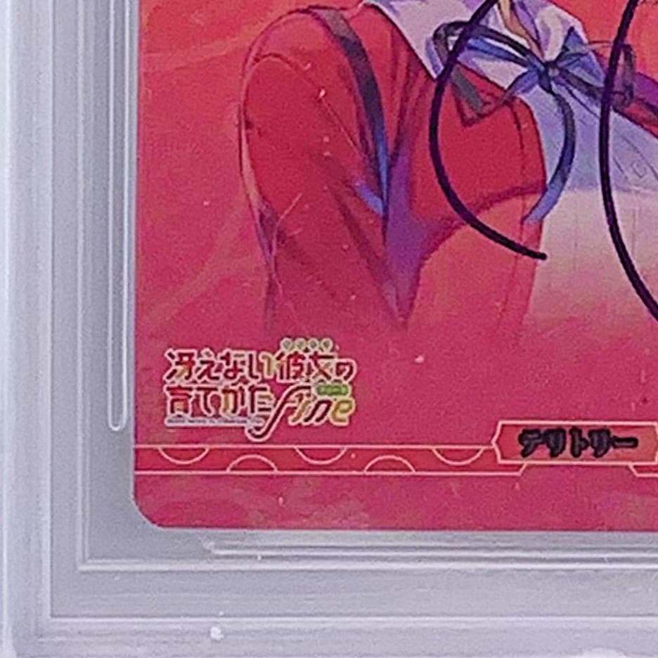 【BGS10】　BB-SHS-004aBT　blessing software