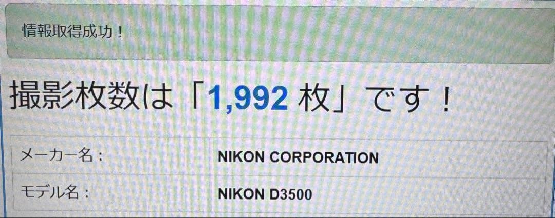 むぎ！！！✨️美品✨️Nikon D3500のすぐ使えるセット 【バッグ無】