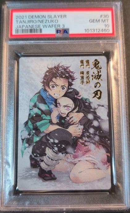 PSA１０ 鬼滅の刃 カード 箔押し レア