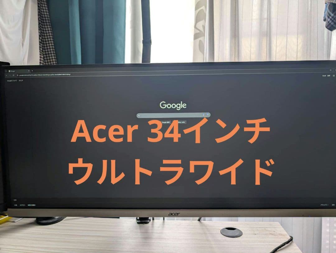Acer 34インチ UWQHD ウルトラワイド CB342CK【訳あり】