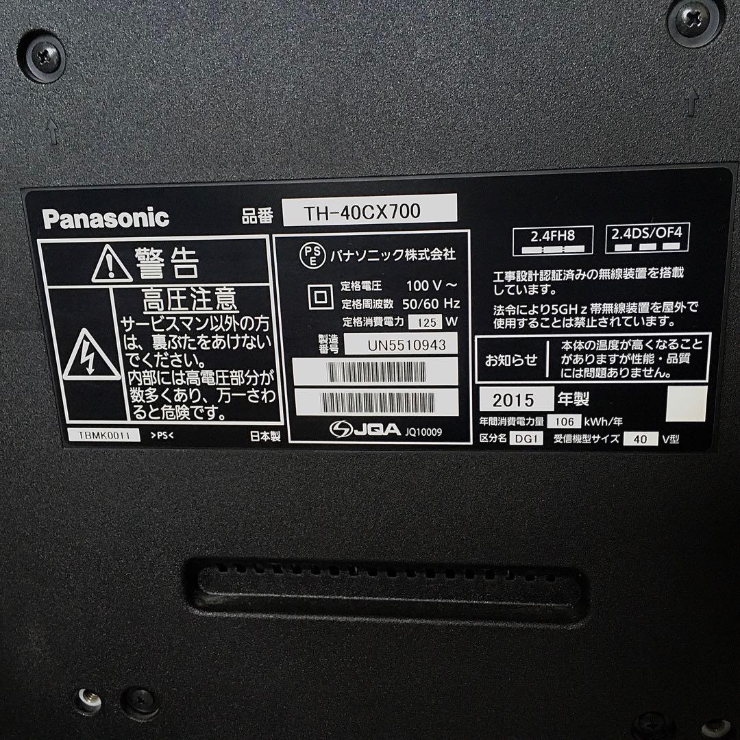 【動作良好・美品】パナソニック40型液晶テレビ TH-40CX700
