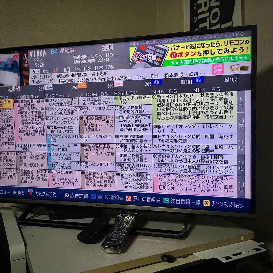 【動作良好・美品】パナソニック40型液晶テレビ TH-40CX700