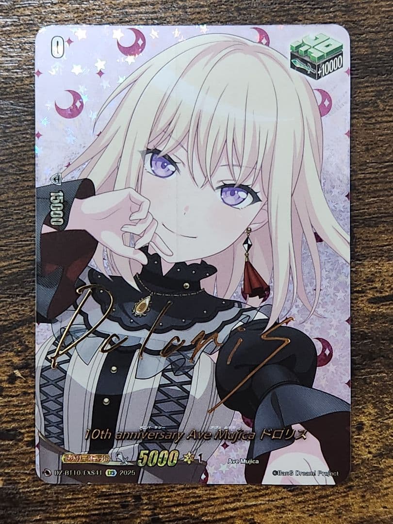 ヴァンガード 10th Anniversary ドロリス EXS サインカード