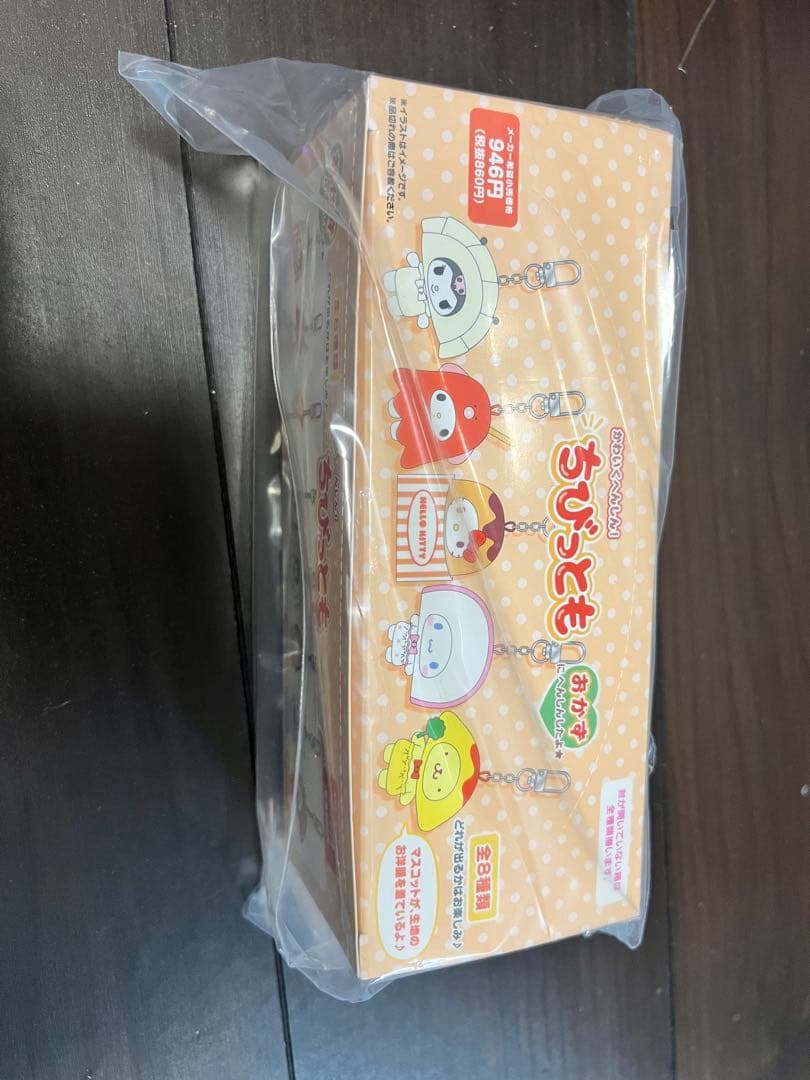 サンリオ　ちびっとも　おかず　未開封ボックス　コンプ　マスコットキーホルダー