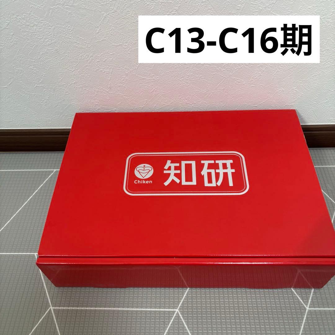 知研ボックスC 13141516　年長　知能教育 教材セット(5～6歳)